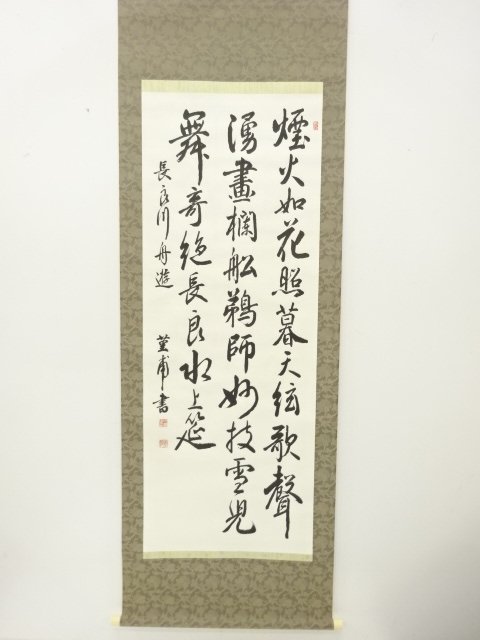 JAPANESE COLLECTIBLE / THREE LINES OF CALLIGRAPHY BY VIOLET FU / HANDW